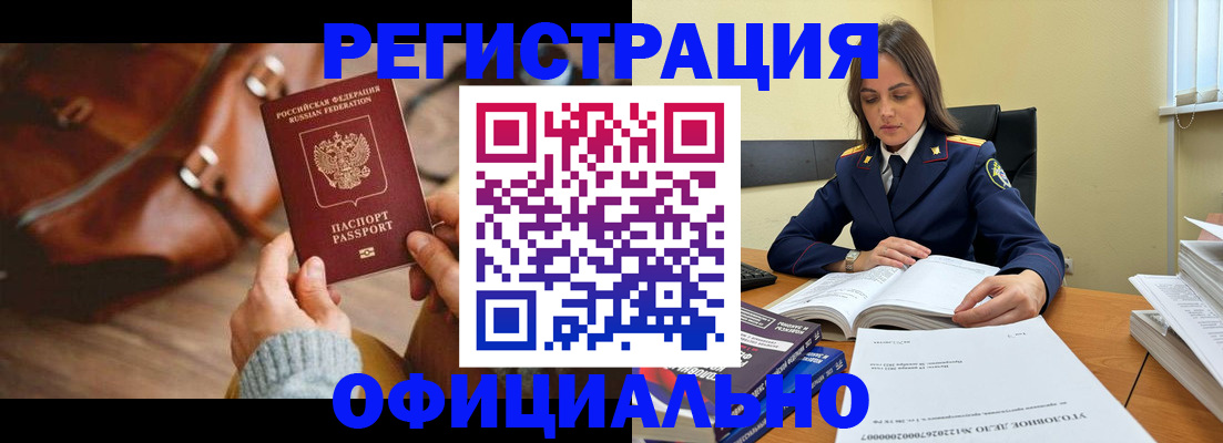 где прописаться в Зее