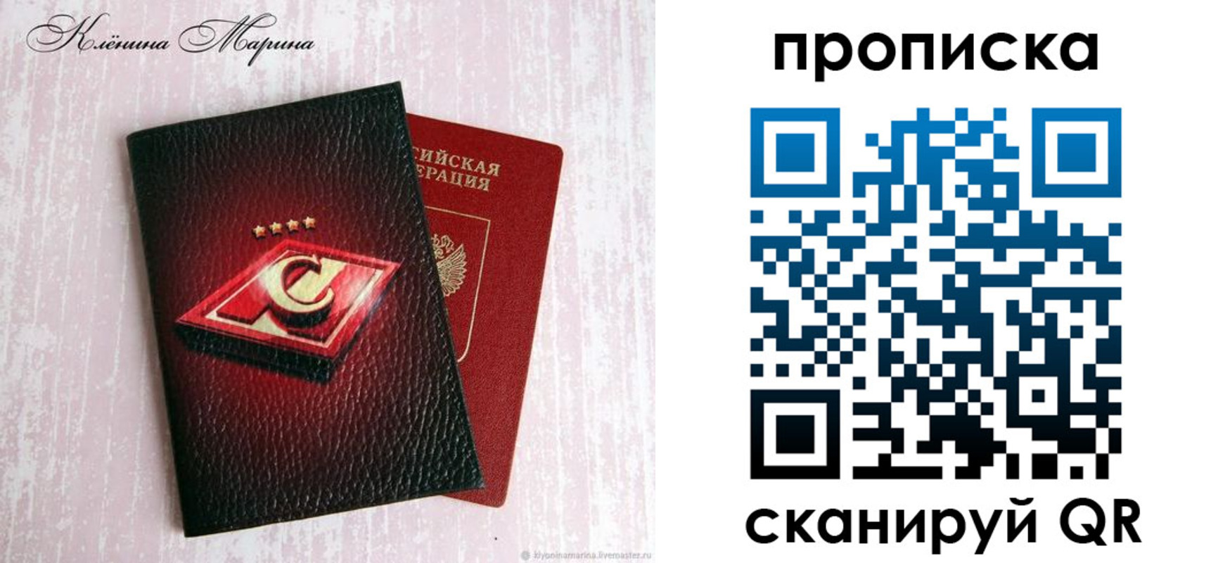 временная регистрация в Зее