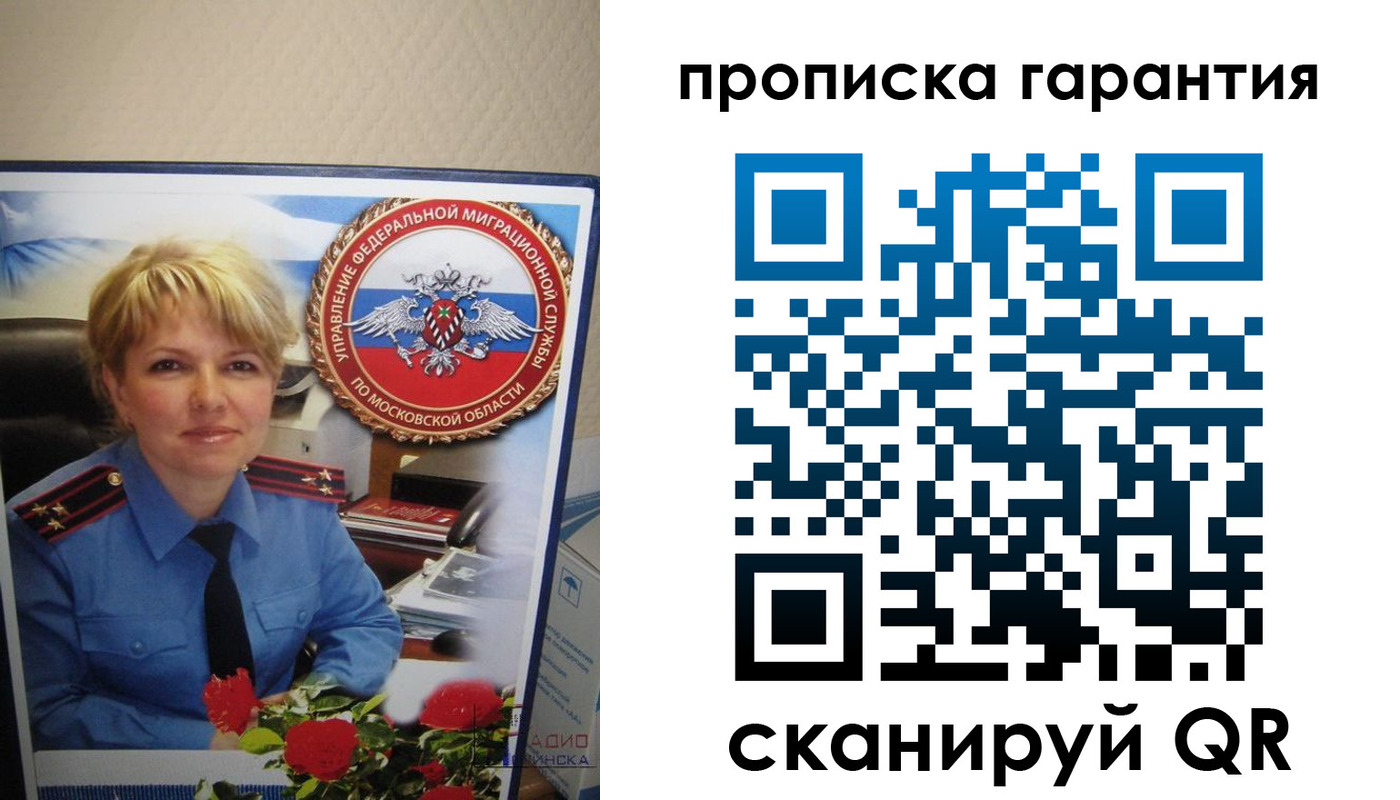 прописка для военкомата в Зее